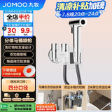 九牧（JOMOO）分体增压浴室冲洗器马桶喷枪角阀马桶伴侣74125-795/1C-1