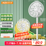 奥克斯(AUX)电风扇/落地扇/交流定频家用循环空气/节能柔风台式立式两用/桌面风扇/FS1613-1(20叶)