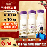 每日鲜语原生优护A2β-酪蛋白鲜牛奶250ml*3瓶鲜奶定期购