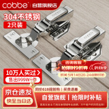 卡贝铰链柜门合页304不锈钢10力臂加厚液压阻尼缓冲飞机合页全盖直弯
