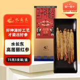 水长东高居丽红参支75g5支装/盒 无糖红参高丽参长白山人参抽奖正官庄