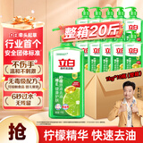 立白青柠洗洁精2斤*10瓶整箱装 维E精华 去重油不伤手 工厂食堂商用