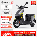 绿源【门店自提】电动摩托车S70 长续航电摩72V20Ah铅酸 男生成人高速代步电瓶车 到门店选颜色