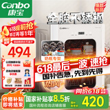 康宝（Canbo）消毒柜小型家用不锈钢台式婴儿奶瓶碗筷收纳高温热风消毒碗柜烘干【国家补贴】XDR53-LC3M