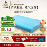 嘉唯（JAHVERY）枕头记忆棉枕颈椎枕高低悬浮护颈枕颈椎病成人睡觉专用睡眠矫正枕 蓝精灵粉粒凝胶柔酥高低枕 II系（60*40*9/7cm）