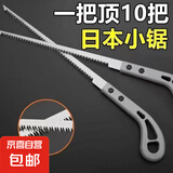 田匠鸡尾锯园林园艺锯墙板锯细齿快速木工小锯子家用小型 【标准版】单面磨齿手锯1把 无规格