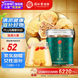 同仁堂品牌北京同仁堂无花果干210g即食泡水果脯零食无花果丝干果礼品