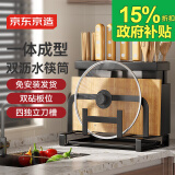京东京造 刀架 多功能厨房置物架刀具砧板锅盖架可沥水菜板台面筷子收纳盒
