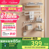 九牧（JOMOO）高端轻奢款毛巾架 卫生间置物架 奶油色潮流太空铝挂件套装939463