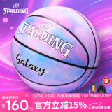 斯伯丁（SPALDING）篮球7号扎染系列耐磨成人青少年比赛训练520礼物情人节室内外通用