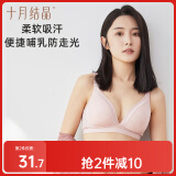 十月结晶 孕妇内衣女聚拢哺乳文胸怀孕期喂奶专用上开扣文胸粉格 L码