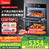美的（Midea）85L大容量 12.5英寸幻彩大屏 精准控温 嵌入式蒸烤箱二合一双腔家用烘焙蒸箱烤箱SD85
