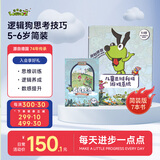 逻辑狗5-6岁男女孩卡片早教机玩具幼儿园思维技巧训练儿童生日礼物