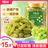 百草味无核绿葡萄干500g罐装新疆吐鲁番特产原料免洗一级大果干零食蜜饯