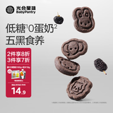 光合星球babycare儿童零食高钙低敏五黑山药磨牙棒小饼干80g