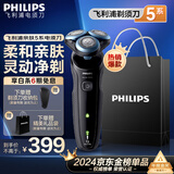 飞利浦（PHILIPS）剃须刀电动 亲肤S5000系列男士刮胡须刀 实用生日礼物送男友老公送父亲长辈礼品 【亲肤5系机皇】S5066/02