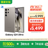 三星Samsung Galaxy S24 Ultra AI手机 第三代骁龙8 游戏手机 2亿像素 拍照手机 12GB+256GB 钛灰