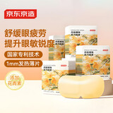 京东京造 蒸汽眼罩40片 月桂爆珠热敷自发热 遮光眼疲劳睡眠眼贴护眼