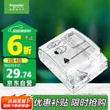 施耐德电气 86型防水盒 IP55电源插座透明防溅盒防水面板盖天甲系列E223R_TR