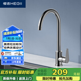 恒洁（HEGII）厨房水龙头 304不锈钢360°旋转洗菜盆冷热高抛龙头HMF908-411-SN