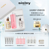 希思黎（Sisley）全能乳限量版125ml+花香水250ml水乳护肤品套装生日礼物送女友