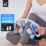 Keep8轮可拆环形按摩器夹大腿小腿滚轮瘦腿神器肌肉放松泡沫轴 浅水蓝