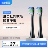 华为智选 鸿蒙智选力博得智能牙刷刷头 优漾2/牙刷2标准型 2支装黑色