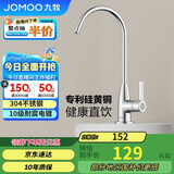 九牧（JOMOO）镀铬厨房水龙头净水单冷立式水槽洗菜盆洗衣池79007-611/1C-Z