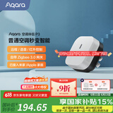 Aqara绿米联创 空调伴侣P3智能空调插座16A接入HomeKit联动Siri声控 空调伴侣P3单品