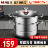 康巴赫蒸锅蒸笼三层304不锈钢多功能蒸锅大号加厚汤锅蒸鱼蒸馒头 2层 26cm