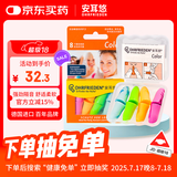 安耳悠 隔音耳塞 德国原装进口防噪音睡觉超强隔音睡眠耳塞 炫彩color