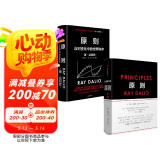 原则1+2（套装共2册） 百万级畅销书 桥水创始人 瑞 达利欧 重磅力作 如何创造出完美独特的自己 应对变化中的世界秩序