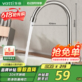 华帝（VATTI）厨房水龙头单冷 不锈钢厨房水槽单冷龙头 旋转洗菜盆龙头 016000