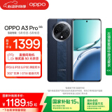 OPPO A3 Pro 12GB+256GB 远山蓝 耐用战神 满级防水 超抗摔护眼屏 5G 老人智能 AI手机 国家补贴