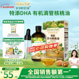 爷爷的农场有机DHA核桃油食用油110ml 凉拌热炒油 赠宝宝辅食食谱