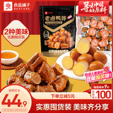 良品铺子盐焗鹌鹑蛋卤蛋420g+老卤鸭脖甜辣味290g