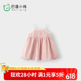 巴厘小猪（BALIPIG）宝宝裙子夏季2024新款小女孩吊带裙儿童夏装 粉白格 90 cm
