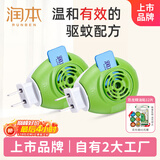 润本室内驱蚊防蚊家用电热蚊香片加热器2个家用驱蚊防蚊片加热器