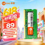 来酷联想(lecoo) 8G 3200 DDR4笔记本内存条