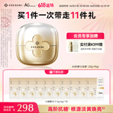 COCOCHICOSME蔻蔻琪二代AG抗糖小金罐涂抹面膜正装110g加赠60g淡黄嫩肤修护