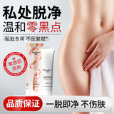 莱脱（Rantto）脱毛膏女士私处专用100g温和护肤型腋下腿毛四肢除毛去毛