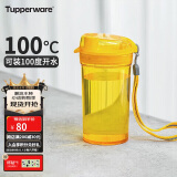 特百惠（Tupperware）晶彩mini塑料杯280ML 男女学生夏季水杯子儿童双饮口便携 向日黄