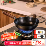 王源吉小铁锅老式生铁24cm一人食小炒锅1-2人用炒菜锅迷你铸铁锅