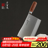 十八子作专业厨师菜刀复合钢刀具 耐滑花梨木柄名典1号九江弯刀F216-1