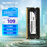 光威（Gloway）8GB DDR4 2666 笔记本内存条 战将系列