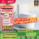 九牧（JOMOO） 11322-2-2/31KA-1抗菌一级水效大冲力马桶虹吸式加坐便器305坑距