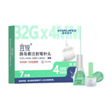 施莱宜锐胰岛素针头注射器一次性打胰岛素使用的注射笔针头通用针头 32G*4mm 10盒70支