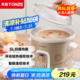 天际（TONZE）电炖锅 陶瓷锅煲汤炖锅电炖盅煲汤锅快速炖汤锅熬粥养生锅煮粥神器DGD50-50CWD