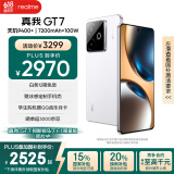realme【国家补贴】真我GT7 天玑9400+ 轻薄大电池快充长续航 超声波3D指纹 电竞AI游戏5G手机 16+512白