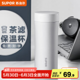 苏泊尔（SUPOR）保温杯男女士316不锈钢泡茶水杯大容量商务便携车载办公室杯子 380ML-雪峰白
